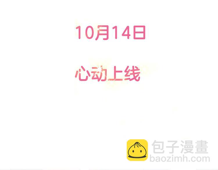 《宅男变软妹》序章 宅男变身超人气美女！！ 第44页