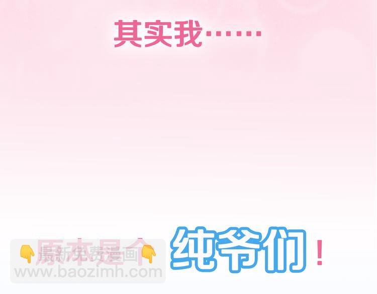 《宅男变软妹》序章 宅男变身超人气美女！！ 第4页