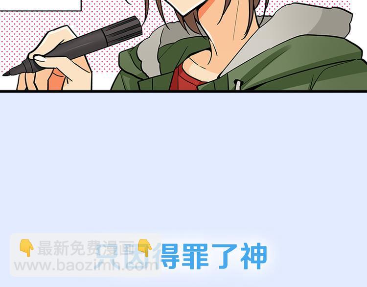 《宅男变软妹》序章 宅男变身超人气美女！！ 第6页
