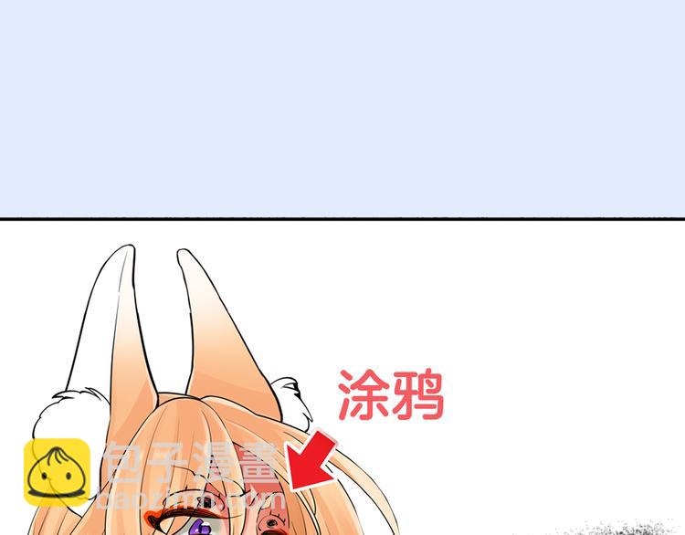 《宅男变软妹》序章 宅男变身超人气美女！！ 第7页