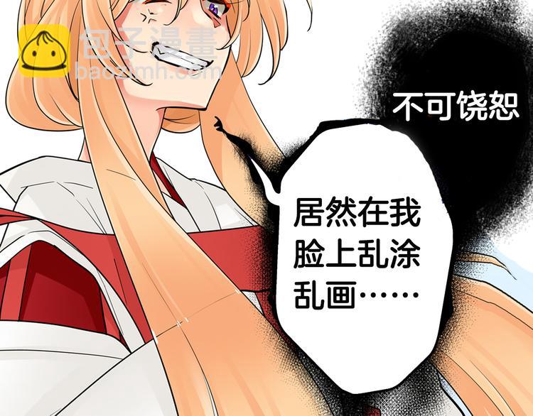 《宅男变软妹》序章 宅男变身超人气美女！！ 第8页