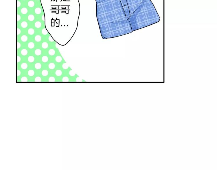 《宅男变软妹》第3话 同居室友 第20页
