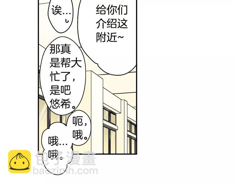 《宅男变软妹》第3话 同居室友 第25页