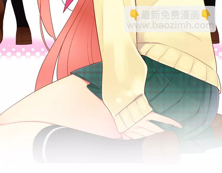 《宅男变软妹》第3话 同居室友 第2页