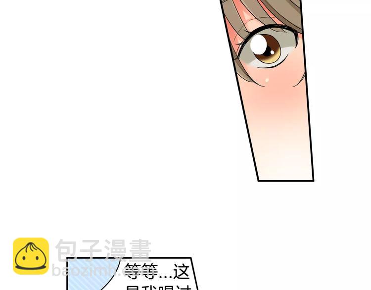 《宅男变软妹》第3话 同居室友 第34页