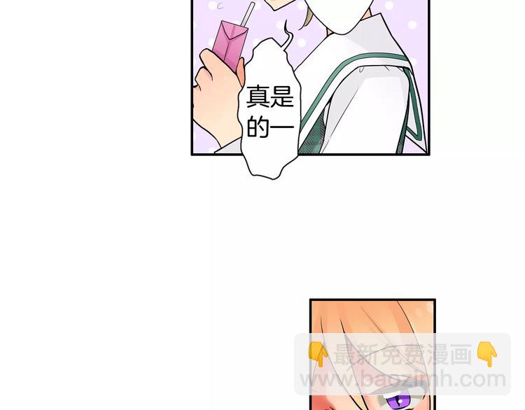 《宅男变软妹》第3话 同居室友 第40页