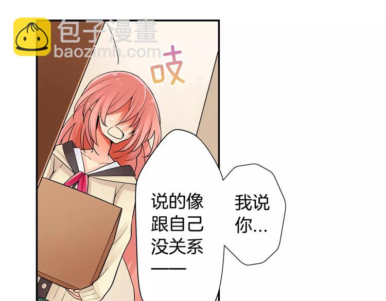 《宅男变软妹》第3话 同居室友 第50页