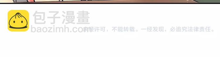 《宅男变软妹》第2话 神的诅咒 第47页