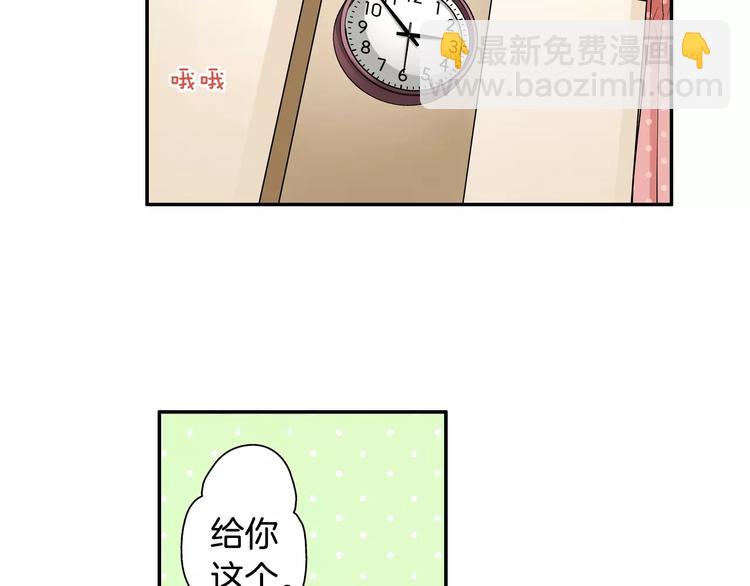 《宅男变软妹》第4话 攻略对象就是你 第27页