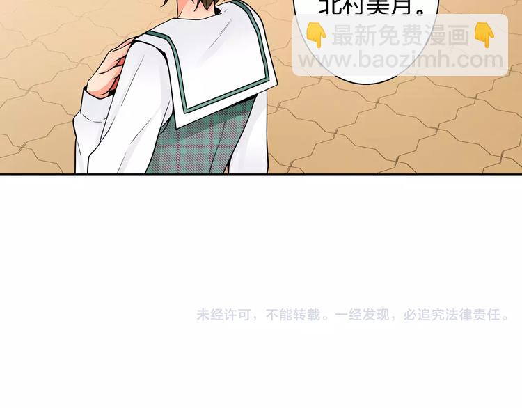 《宅男变软妹》第4话 攻略对象就是你 第35页