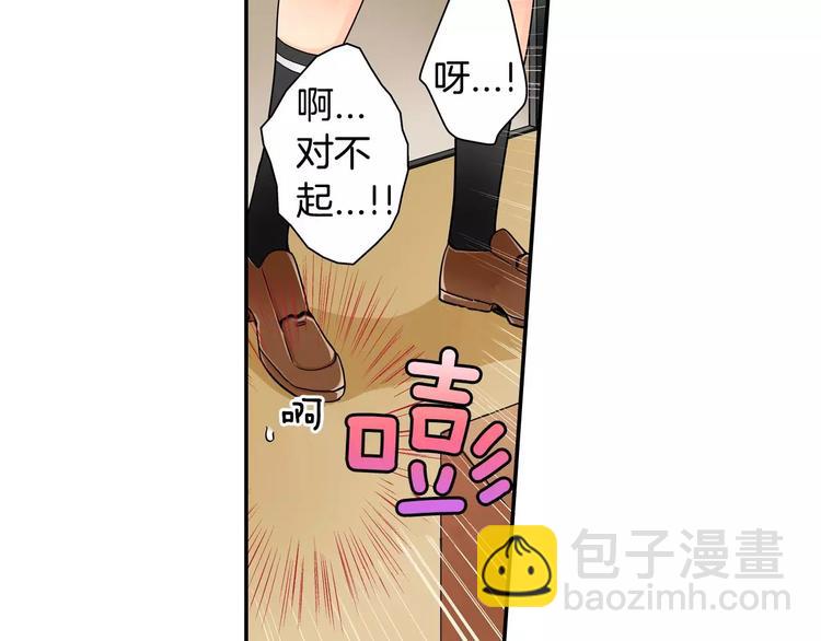 《宅男变软妹》第4话 攻略对象就是你 第8页