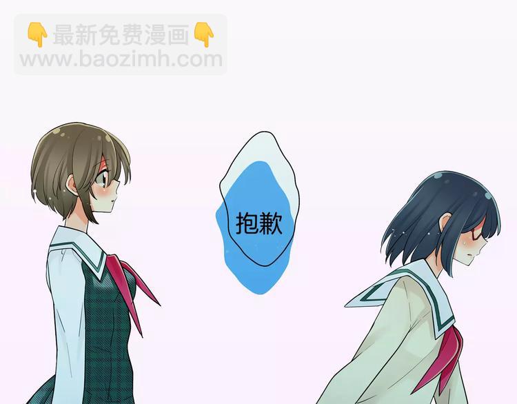 《宅男变软妹》第7话 误解 第26页