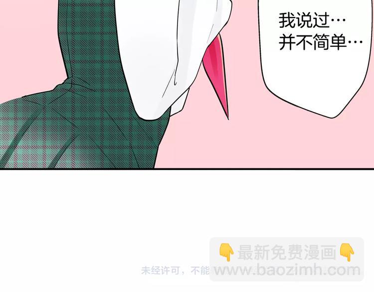 《宅男变软妹》第7话 误解 第34页