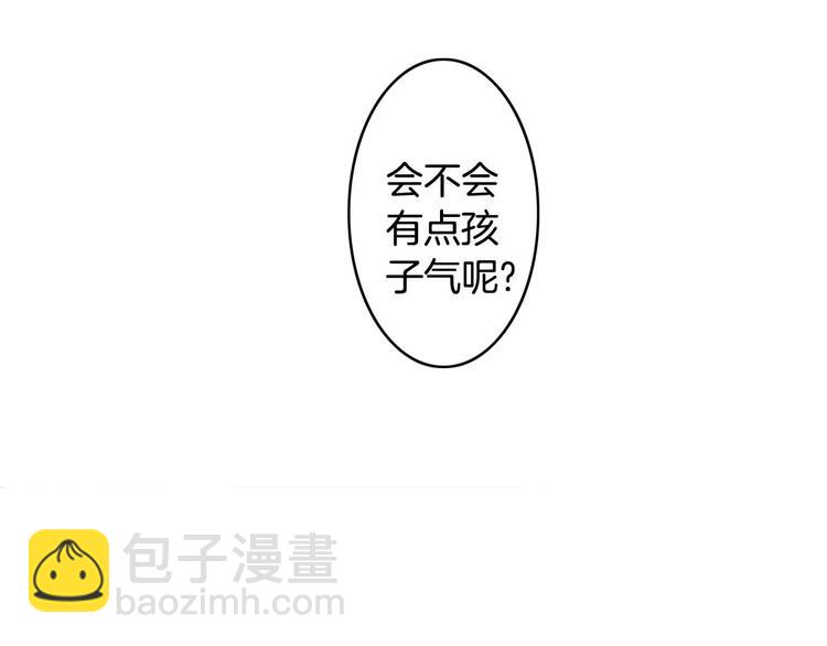 《宅男变软妹》第5话 心动不已的购物之旅 第16页