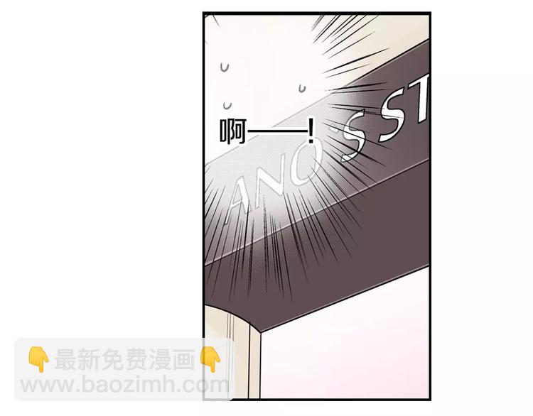 《宅男变软妹》第5话 心动不已的购物之旅 第21页