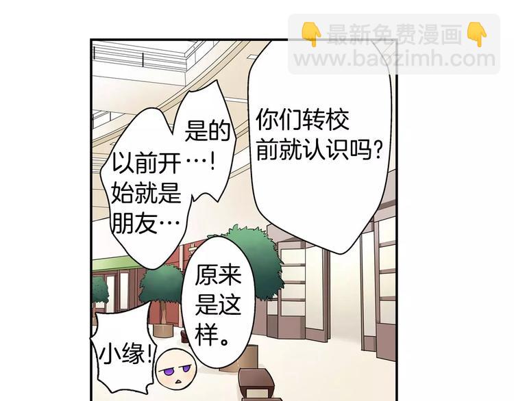 《宅男变软妹》第5话 心动不已的购物之旅 第26页