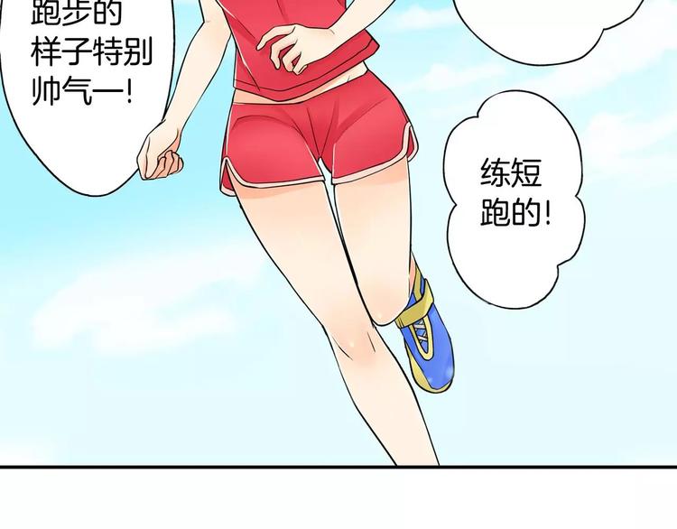 《宅男变软妹》第5话 心动不已的购物之旅 第30页
