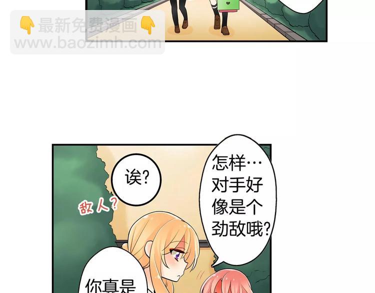 《宅男变软妹》第5话 心动不已的购物之旅 第38页