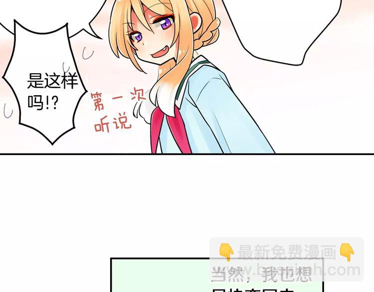 《宅男变软妹》第5话 心动不已的购物之旅 第43页