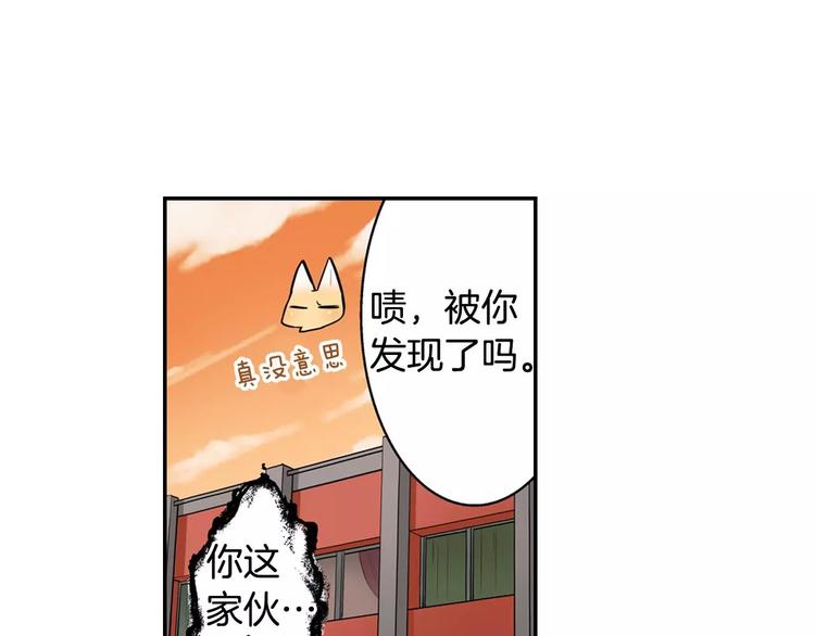 《宅男变软妹》第5话 心动不已的购物之旅 第46页