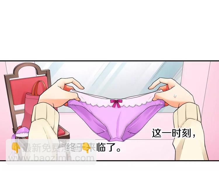 《宅男变软妹》第5话 心动不已的购物之旅 第6页