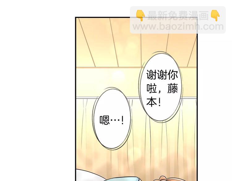 《宅男变软妹》第8话 入浴 第36页