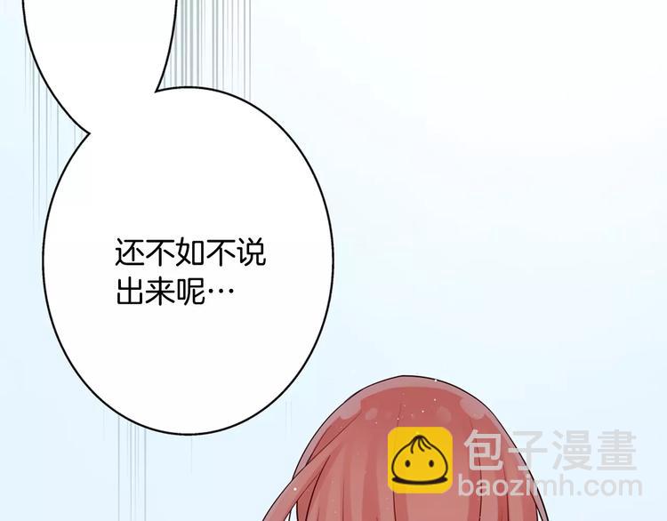 《宅男变软妹》第8话 入浴 第7页