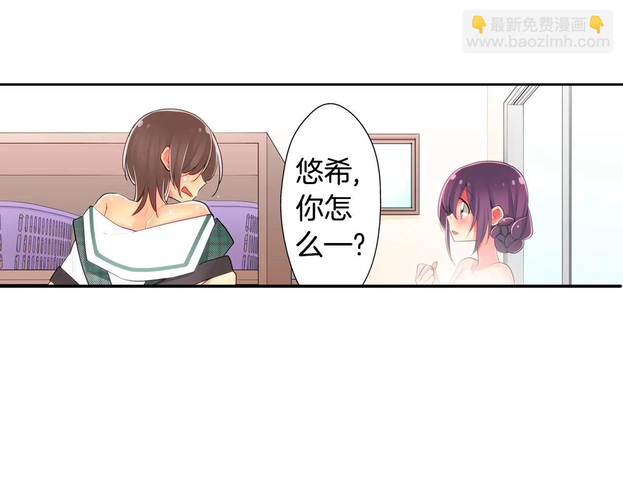 《宅男变软妹》第9话 我变回了男儿身 第12页
