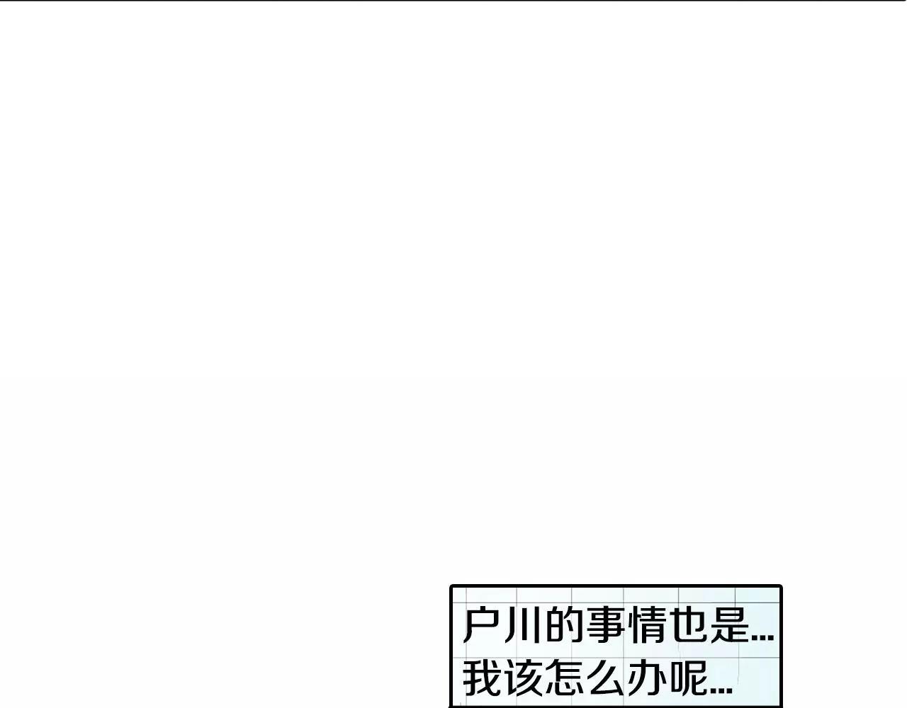 《宅男变软妹》第9话 我变回了男儿身 第18页