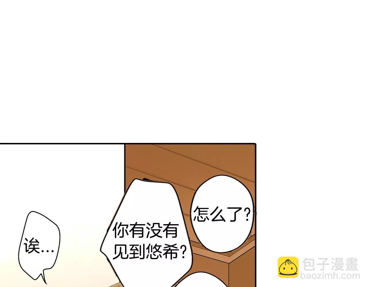 《宅男变软妹》第9话 我变回了男儿身 第41页