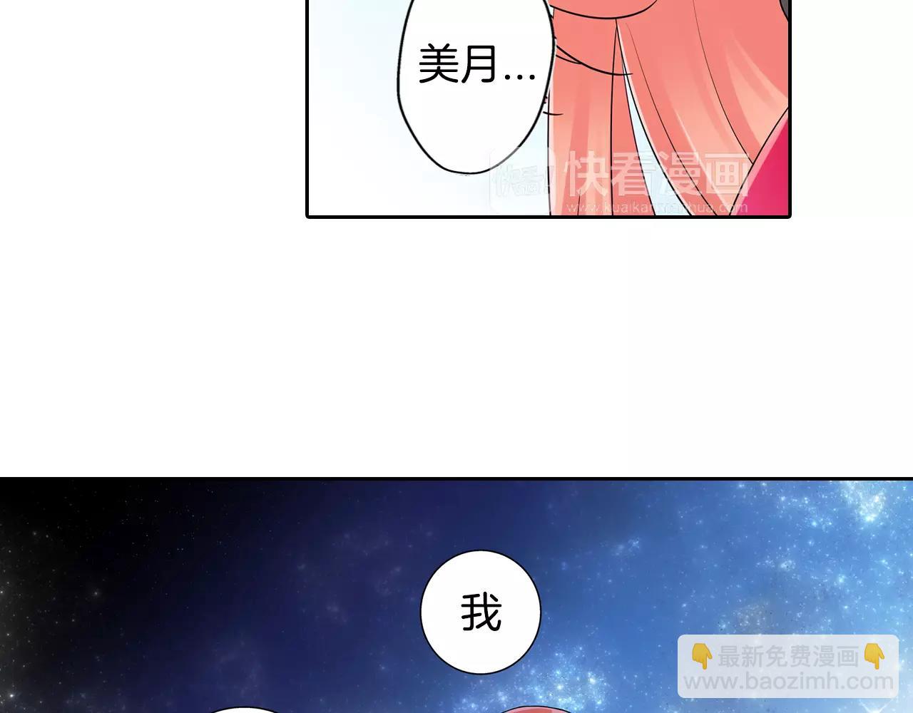 《宅男变软妹》第11话 意外之吻 第11页