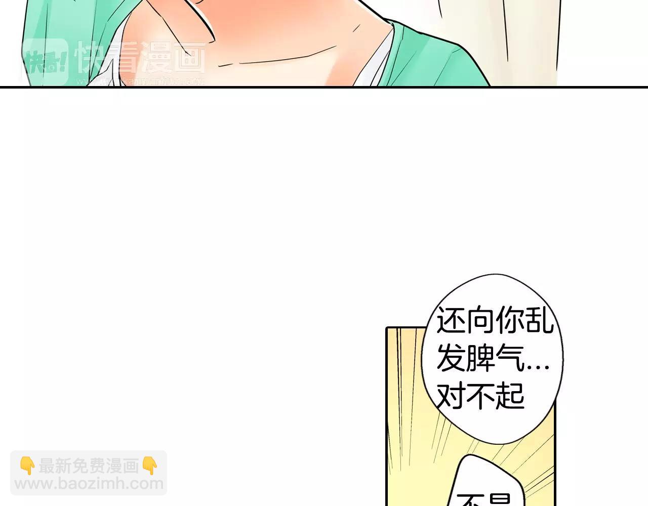 《宅男变软妹》第10话 和好 第11页