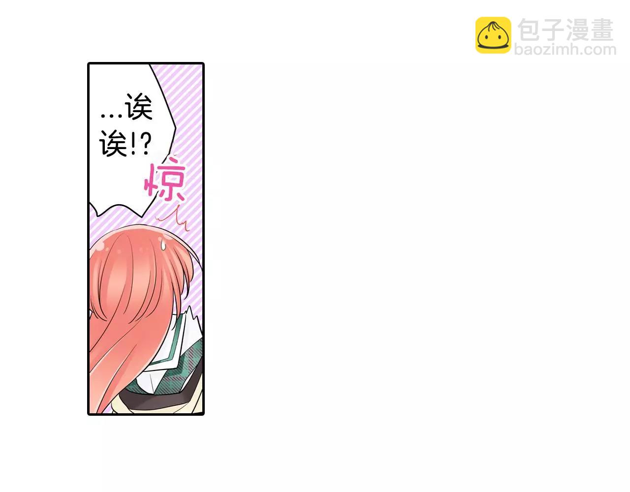 《宅男变软妹》第10话 和好 第19页