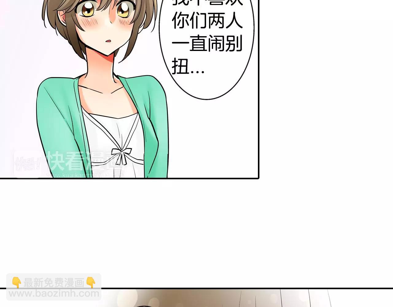《宅男变软妹》第10话 和好 第24页