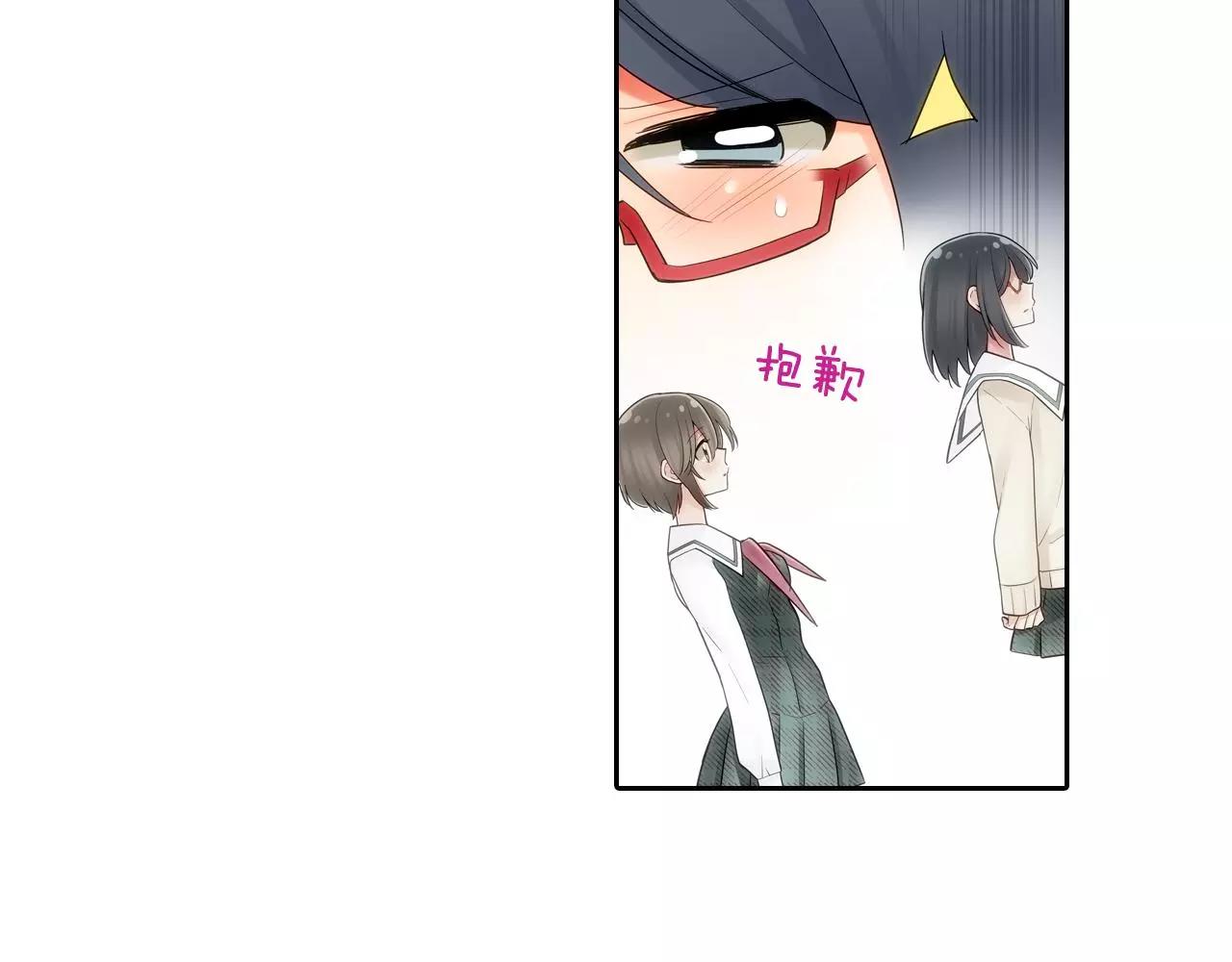 《宅男变软妹》第10话 和好 第34页