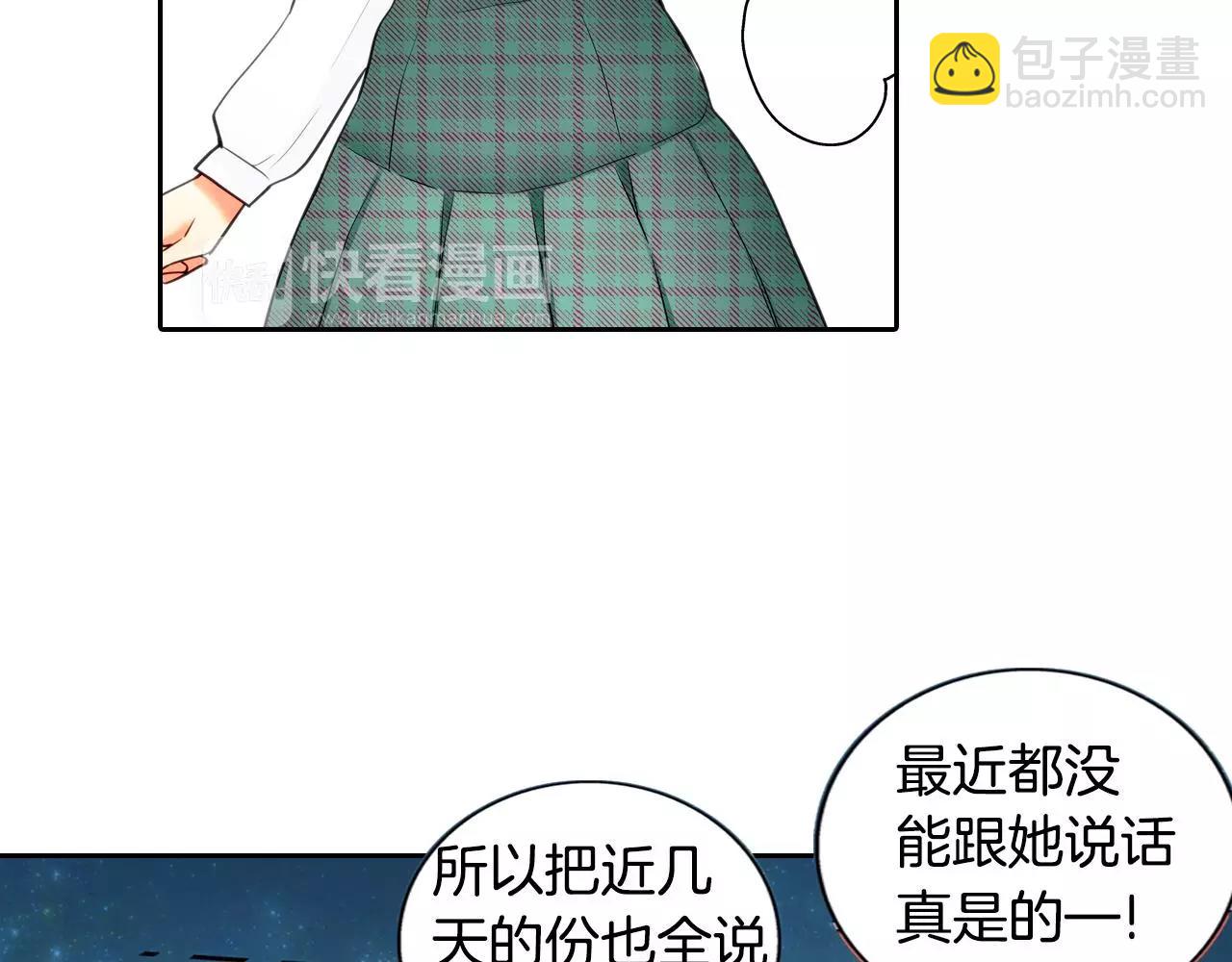《宅男变软妹》第10话 和好 第49页