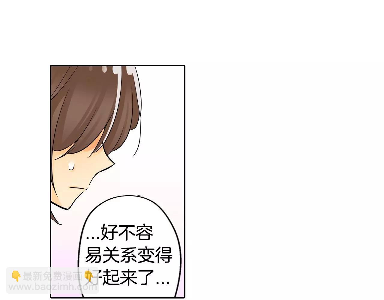 《宅男变软妹》第10话 和好 第6页