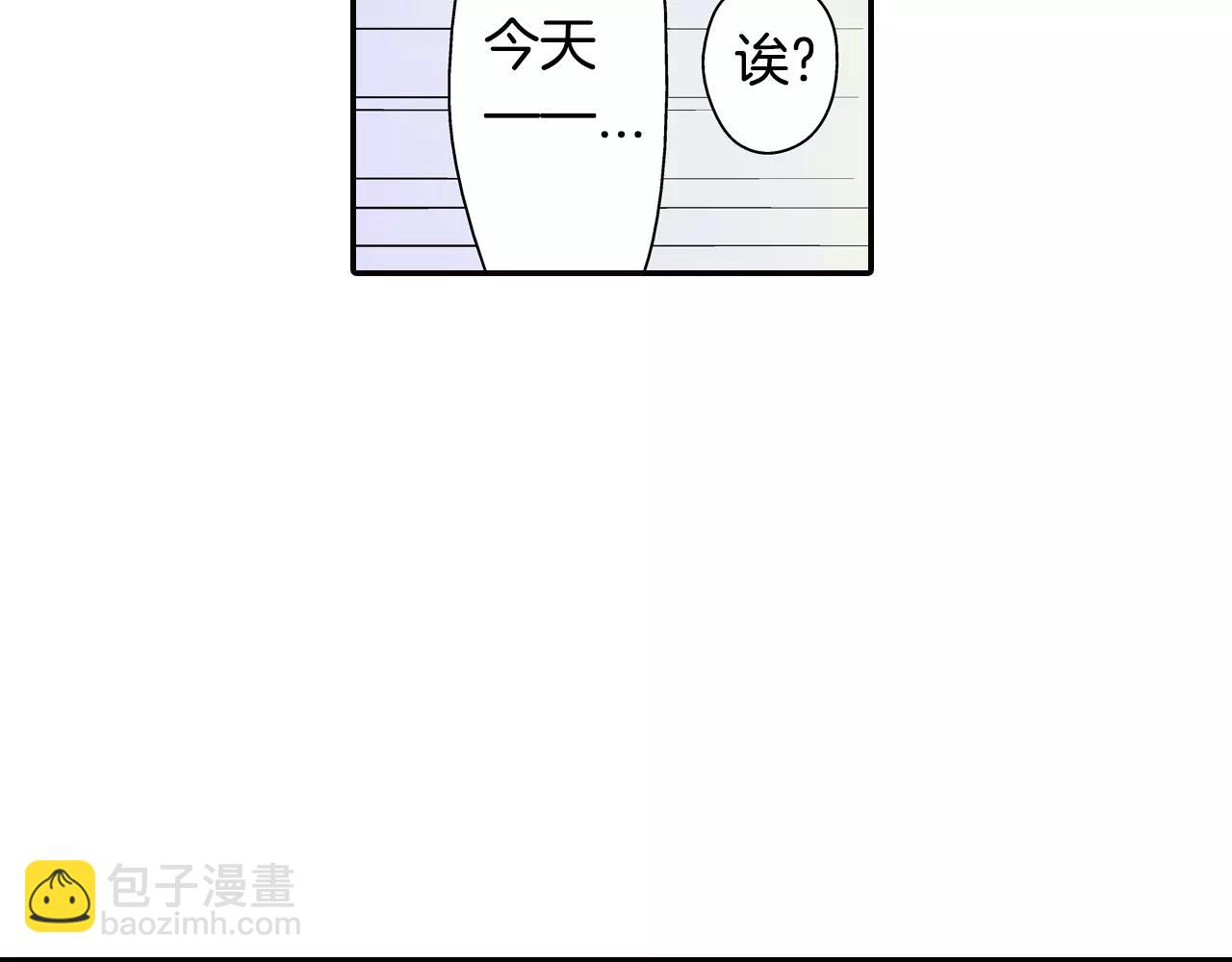 《宅男变软妹》第14话 跟“王子”一起入睡 第15页