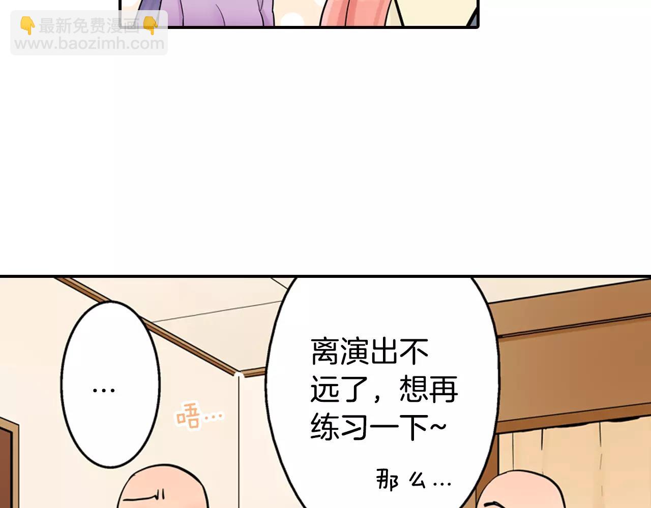 《宅男变软妹》第14话 跟“王子”一起入睡 第19页