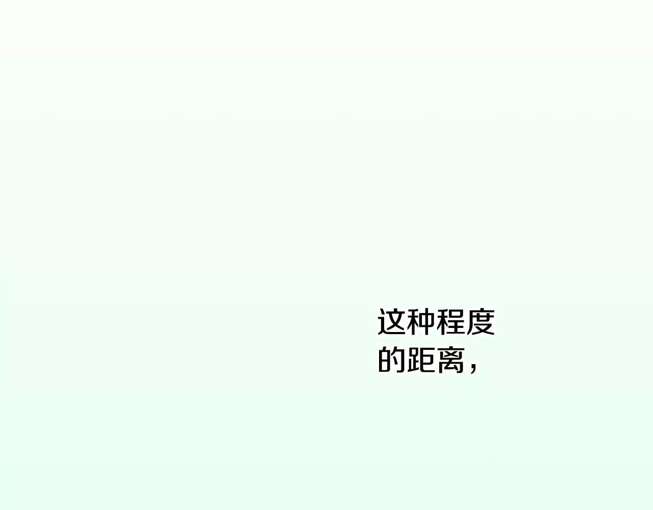 《宅男变软妹》第14话 跟“王子”一起入睡 第45页
