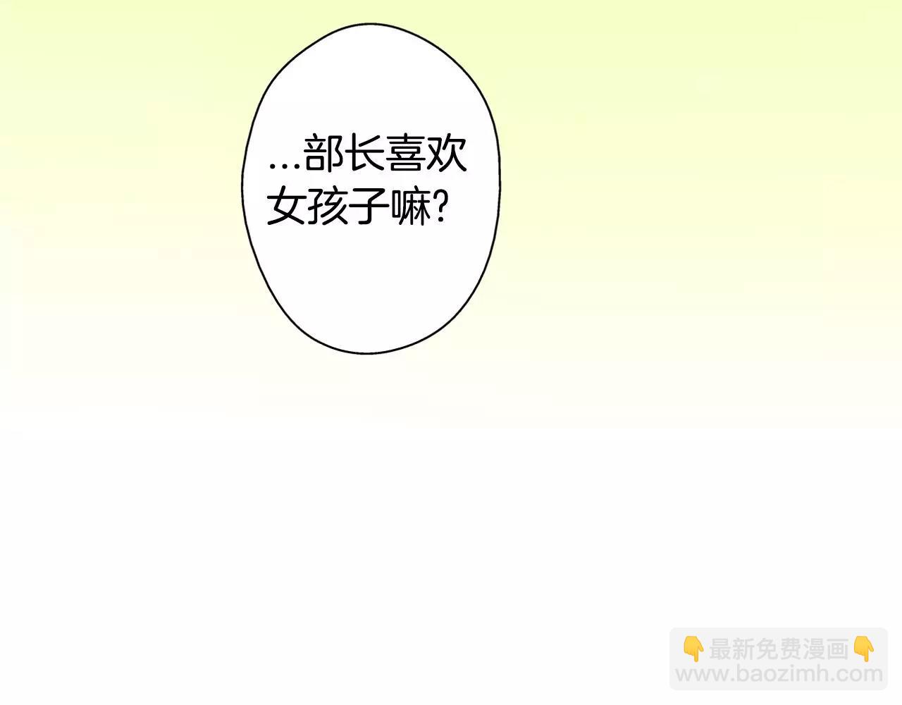 《宅男变软妹》第15话 羞羞的事情 第15页