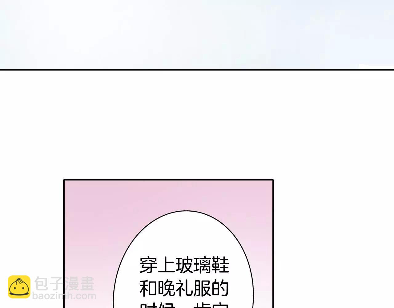 《宅男变软妹》第15话 羞羞的事情 第36页