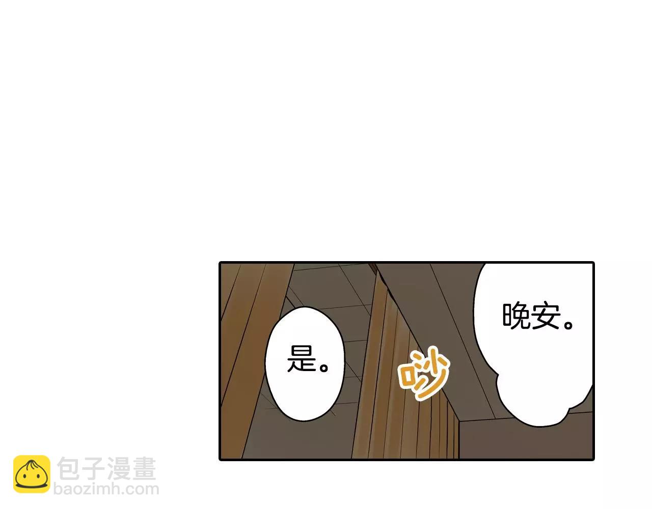 《宅男变软妹》第15话 羞羞的事情 第40页