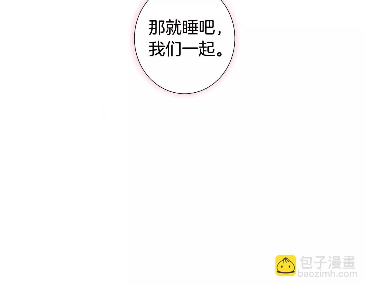 《宅男变软妹》第15话 羞羞的事情 第8页