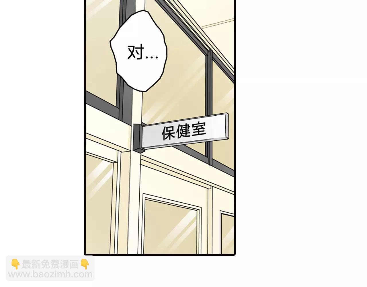 《宅男变软妹》第12话 帅气王子 第29页