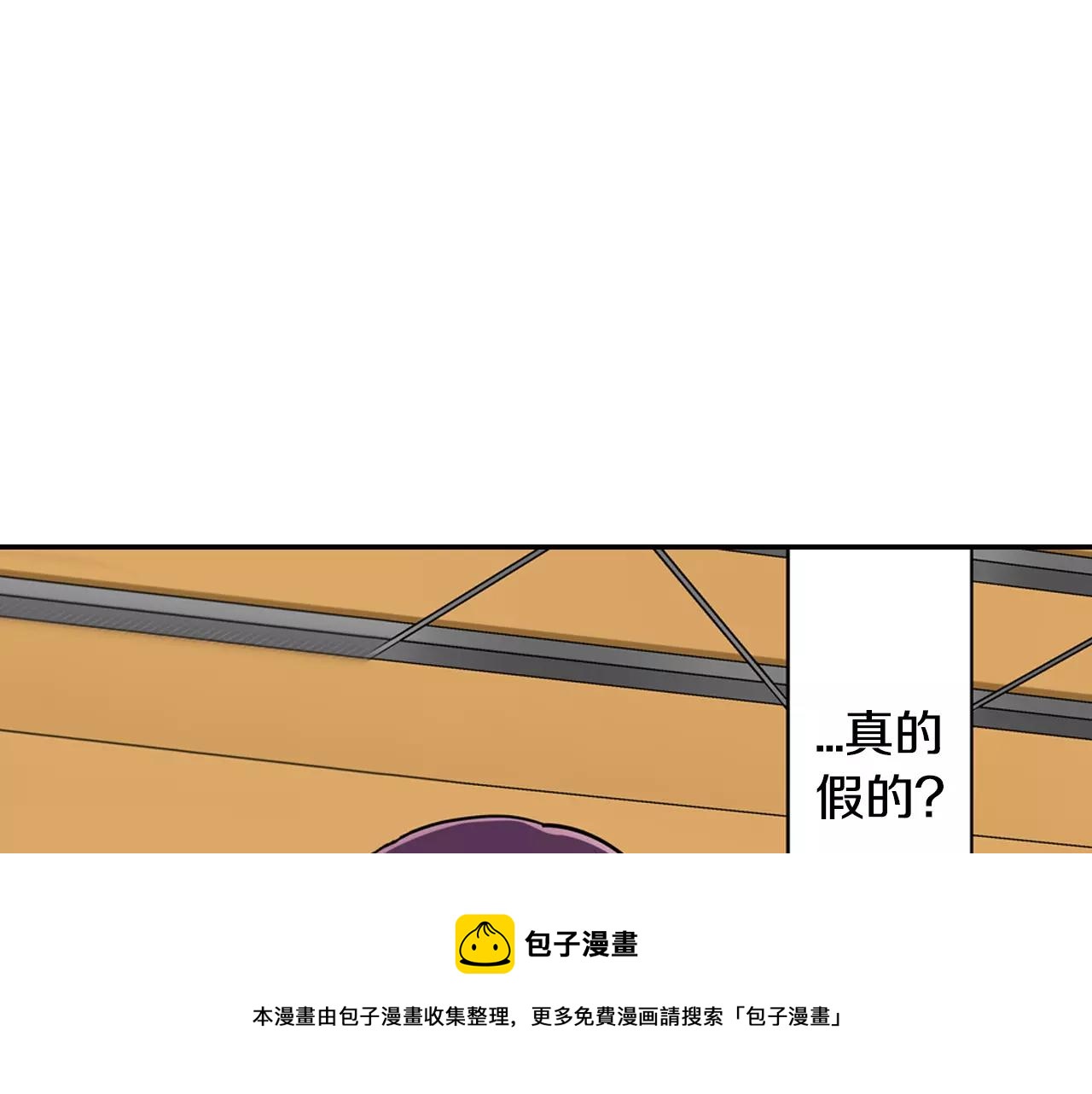《宅男变软妹》第12话 帅气王子 第50页