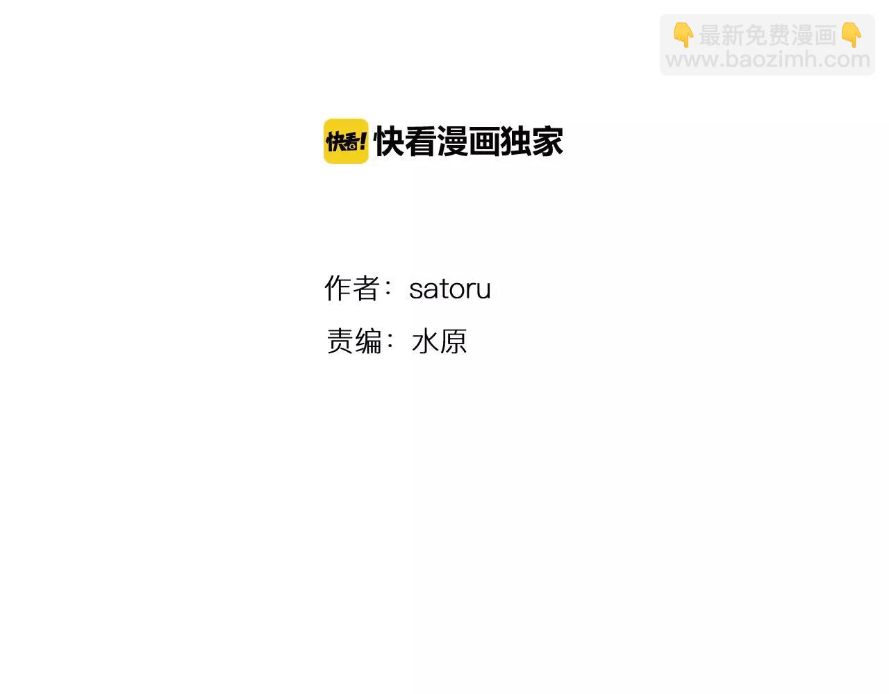 《宅男变软妹》第13话 饰演恋人 第4页