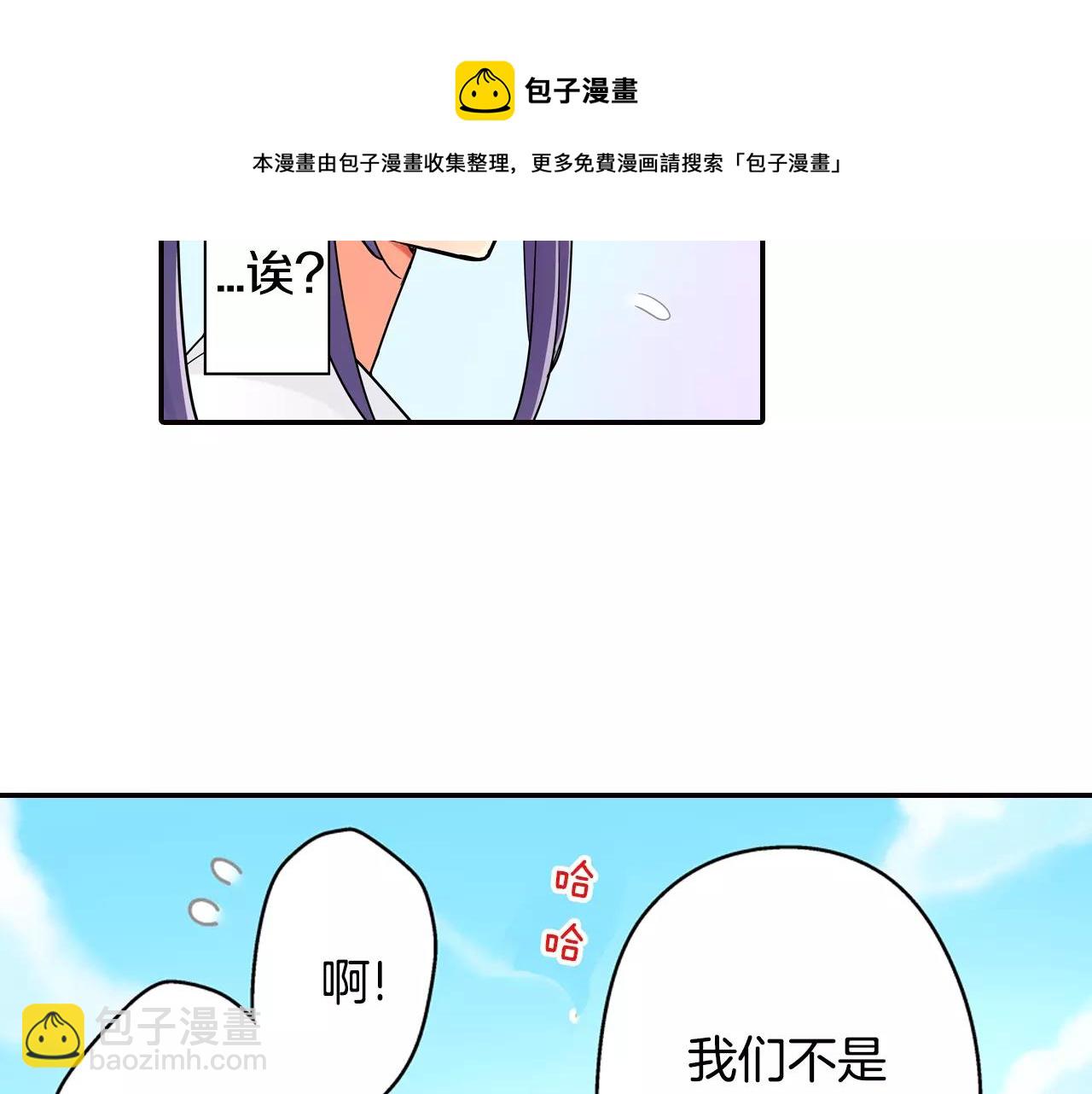 《宅男变软妹》第13话 饰演恋人 第50页