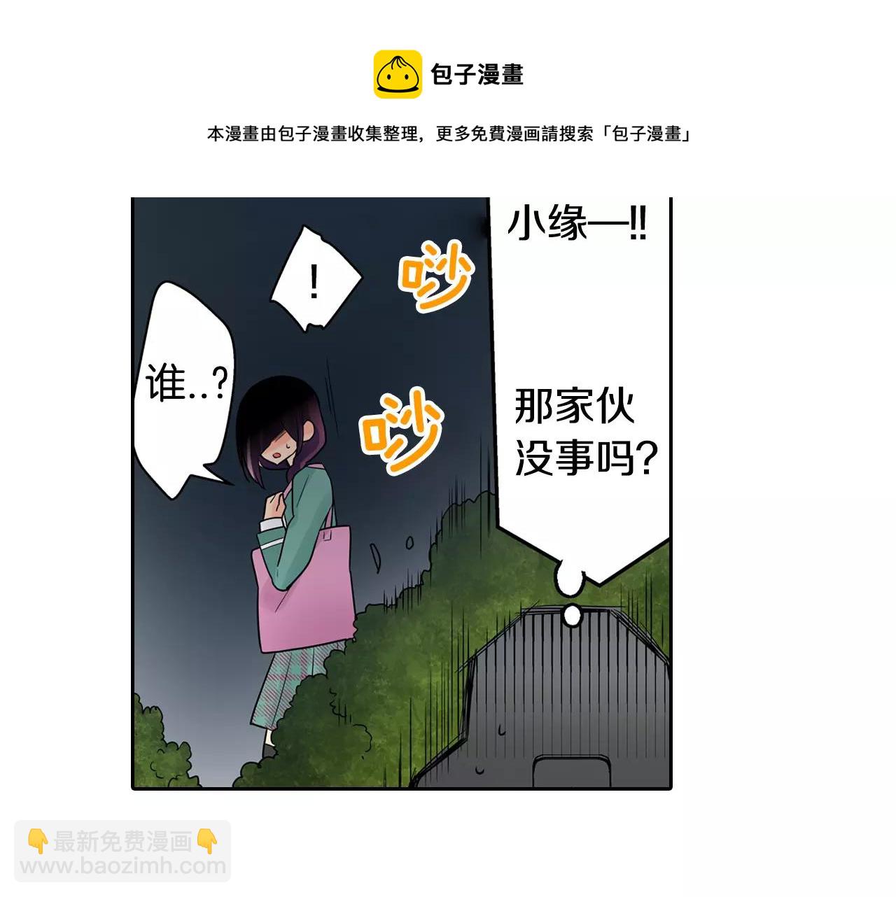《宅男变软妹》第17话 王子变公主！ 第50页