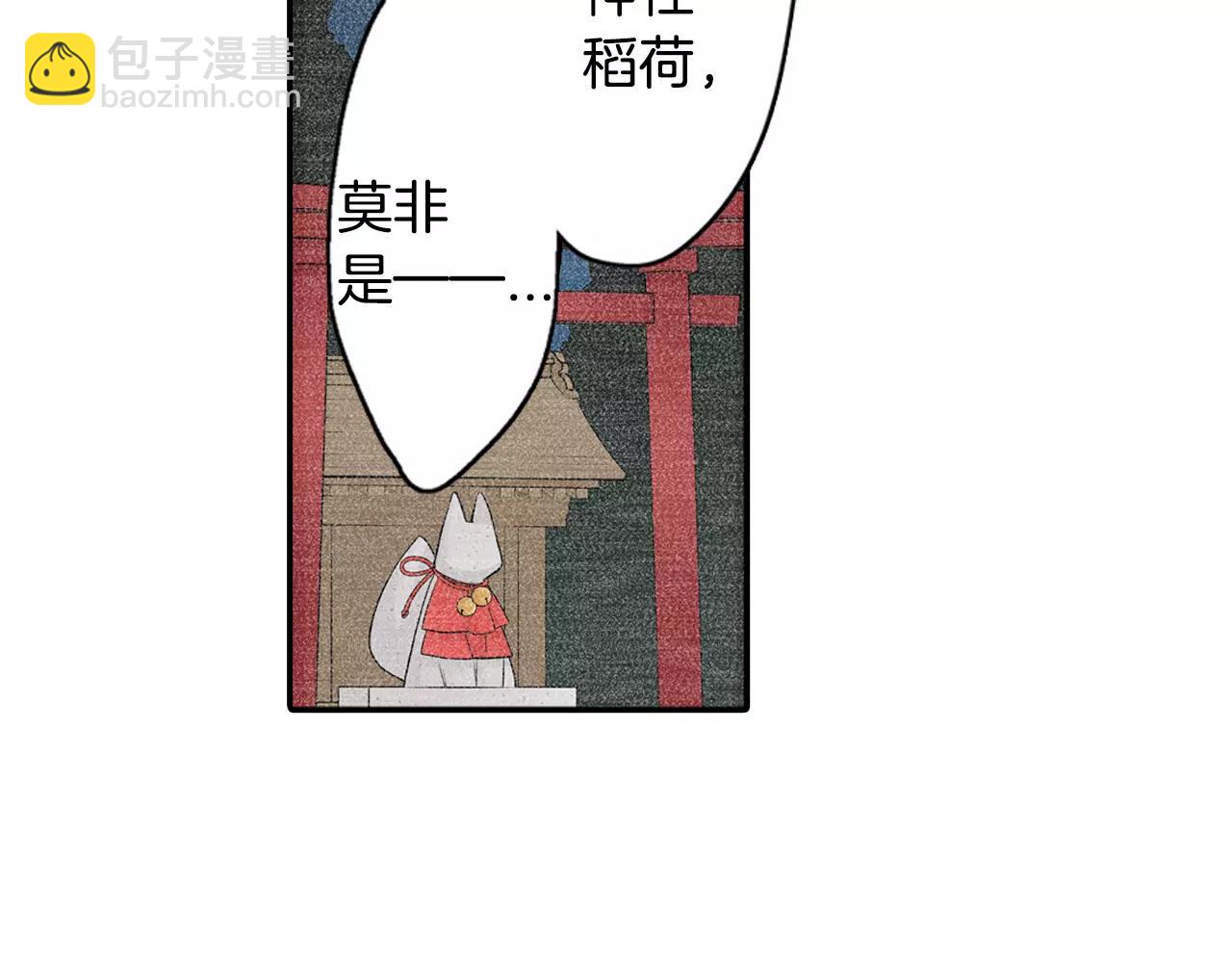 《宅男变软妹》第18话 坦白真相 第46页